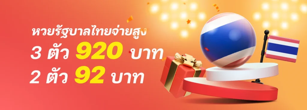 โปรโมชั่น