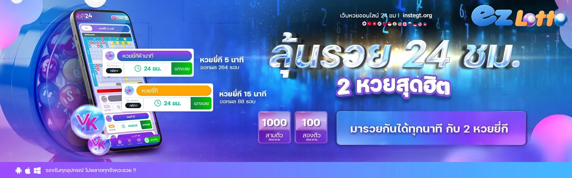 ezlotto