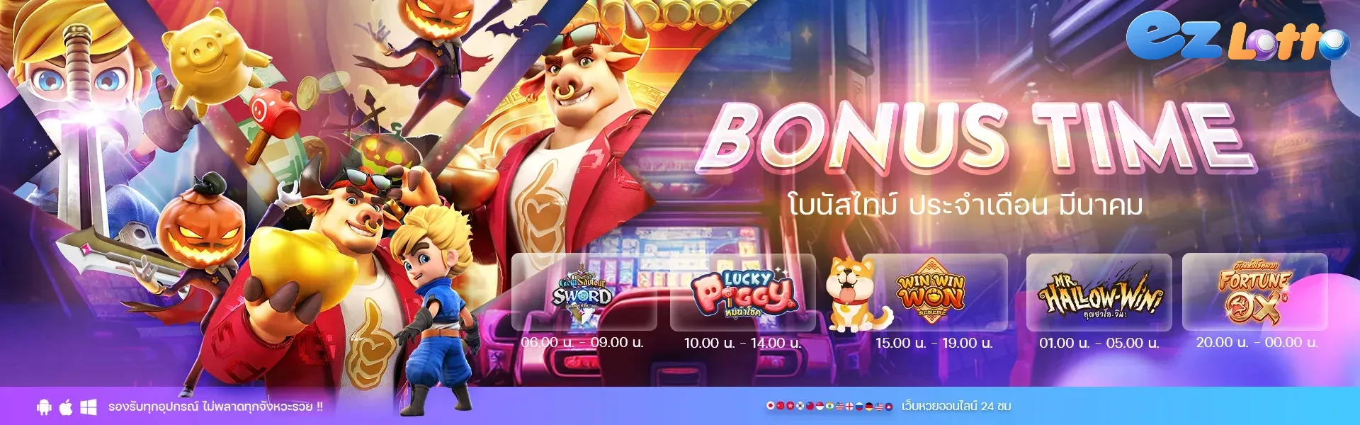 ez lotto
